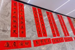 笔墨凝书香，春联送万福